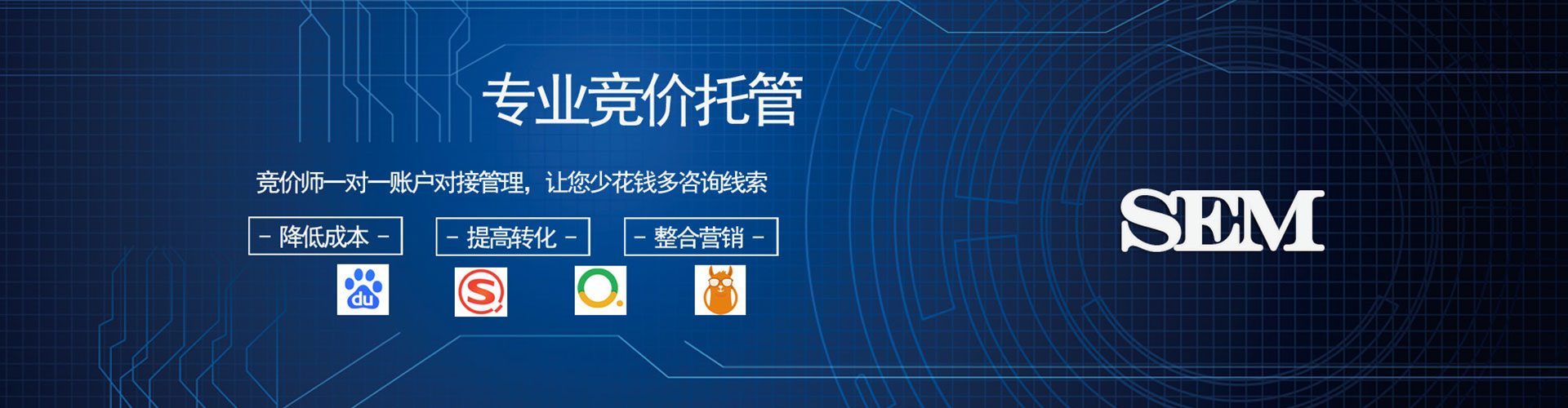 金门竞价托管